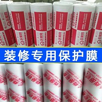 Decoration floor protective film floor tiles floor tiles protection mat furniture doors and windows wall finished protection moisture-proof film