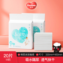 Five sheep newborn baby disposable diaper cushion 20 sheet waterproof and breathable nursing mat small sheet 33 x 45 diaper mat