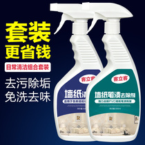 Wall cloth cleaning artifact wallpaper pen stain cleaner no wash decontamination wall cloth strong removal wallpaper home