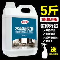 Cement cleaning agent oxalic acid to tile mortar removal decoration stains strong removal of door and window Buster cleaning artifact
