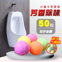 Mens toilet aromatic ball urinal pool deodorant sanitary ball deodorant toilet flavor deodorant pill large round ball