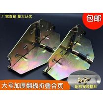 Large spring dining table flap hinge round table flap hinge foldable round table butterfly hinge thickened