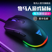 (Shunfeng official flagship store) Wrangler cable game dedicated mouse M1 silent e-sports computer laptop universal csgo eat chicken cf lol Home Office pink