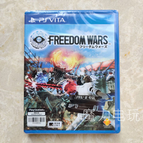 New genuine PSV game free War Freedom war Hong Kong version of the text spot