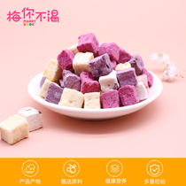 Mei you dont thirsty yogurt freeze-dried 60g mixed yogurt fruit pieces strawberry crispy fruit freeze-dried casual snacks