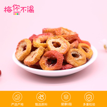 Mei you do not thirst sand fruit dry 90 grams cored fruit preserved sweet and sour candied Crabapple fruit dry office casual snacks