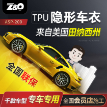 ZO car paint protective film TPU invisible car coat film American original film imported whole car transparent rhinoceros skin film