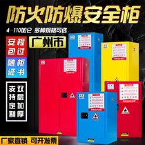 Guangzhou explosion-proof cabinet dangerous goods weak acid weak alkali storage cabinet flammable and explosive hazardous chemicals thickened chemical safety cabinet