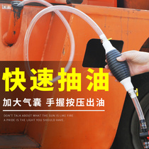 Oil pumping artifact water pump oil suction machine oil filling pipe oil pump manual pump gasoline self-priming household hose