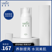 Yun Zimei isolation cream for pregnant women can use BB cream concealer moisturizing skin care cream sensitive muscle applicable