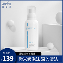 (Sydney recommended) Yunzi Mei amino acid Cleansing Mousse moisturizing facial cleanser sensitive muscle of pregnant women