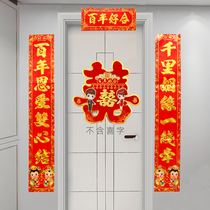 Marriage couplet wedding Chinese hot stamping door paste Xilian Gate mens and womens wedding room decoration wedding supplies