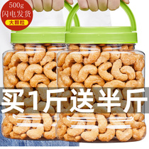 New carbon-fired cashew nuts Vietnamese specialty cans 500g cashew kernels bulk weight nuts dried fruit fried goods whole box 5kg