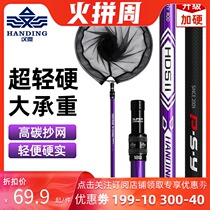 Handing official carbon net bar hand bar light fishing net folding net bag fishing net fishing fishing gear supplies