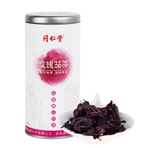 Beijing Tongrentang Roselle tea with longan red dates wolfberry lotus leaf chrysanthemum rose tea Qi XW