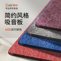 Polyester fiber sound-absorbing board Wall decoration Flame retardant fiberboard Sound insulation board ktv special kindergarten bedroom household