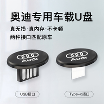 Audi a4l a6la3q5lq3q2 car load U disk song high-quality car with lossless music dj upper disc mp3