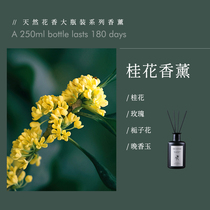 (Flower fragrance) rose osmanthus essential oil incense home bedroom girl flower fragrance help sleep lasting room aromatherapy perfume