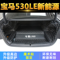 Applicable to 21 BMW 530Le trunk mat 535le5 series New Energy hybrid rear trunk mat special 20 models