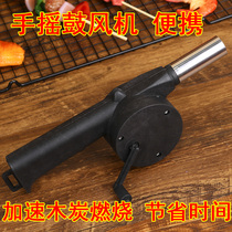 Blower barbecue portable hand-cranked hand drum picnic barbecue blower blower manual household
