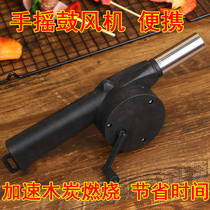 Blower barbecue portable hand-cranked hand drum picnic barbecue blower blower manual household