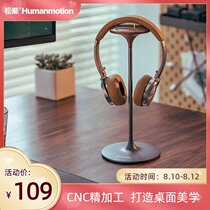 Songneng headset solid wood bracket headset Computer e-sports game desktop bracket rack creative accessories A-21