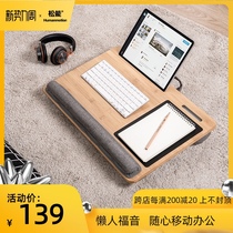 Songneng multi-function laptop desk Student bedside dormitory desk Laptop stand desk Lazy bedroom