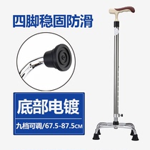 Fish jump four-legged crutches crutches for the elderly Non-slip four-angle crutches Medical disabled walking aid Eight-legged crutches crutches for the elderly