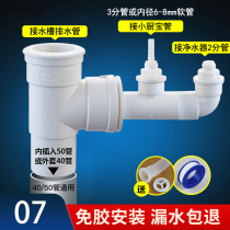  New kitchen sewer dishwasher washing machine water purifier drainage three-way front pvc sewer four-way connector