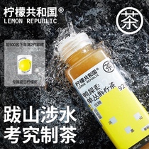 (7 25 production date)Lemon Republic duck shit fragrant fresh lemon tea drink sucrose-free whole box