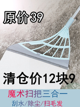  Korean black technology magic broom Toilet Bathroom wiper Ground wiper Hair artifact Household sweeping mop