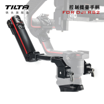 TILTA iron head DJI RS2 Dajiang RS2 control lifting pot handle stabilizer handheld with focus recording handle