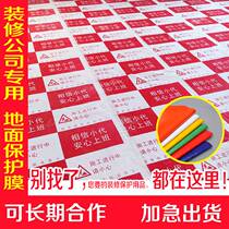 Furnishing floor tile protective film abrasion resistant disposable home furnishings Stairs Protection Mats Home Mounted Ground Anti-Tide Mat