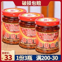 170gX3 bottles of Hainan Sanya shrimp sauce sea shrimp sauce seafood sauce mixed noodles mixed rice sauce