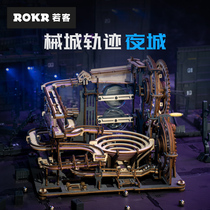 ROKR if the passenger weapon City track night city assembly model tenon and Tenon wooden mechanical transmission diy hand-assembled toys