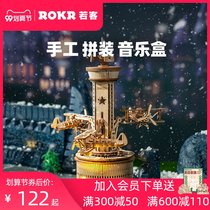 If the guest dreams of the wings of the music box handmade diy birthday gift Tanabata Valentines Day gift to her boyfriend