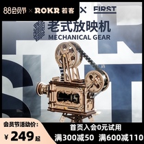 Ruoke old-fashioned projector FIRST Film Festival joint 15th anniversary special customized mechanical transmission model toy