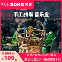 Ruoke music box Star Love diy handmade birthday gift Music box Assembled wooden Tanabata Valentines Day gift