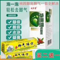 Aberiberiberi foot water treatment rotten foot medicine peeling erosive toes rotten feet smelly sweat peeling sterilization antipruritic cream