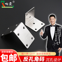 Anti-hole stainless steel corner code L type 90-degree right angle fixed piece reinforced triangular iron bay universal connecting piece iron sheet