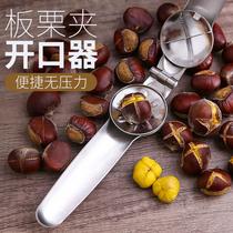 Chestnut clip thick opener household open cut stainless steel scratching open chestnut clamp to chestnut shell