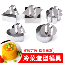 Senfu Stainless Steel Cool Vegetable Round Dish Styling Cold Dish Decorated Pendulum Tray Stereotyped Kitchen Cold Dish Mold Tool Molds