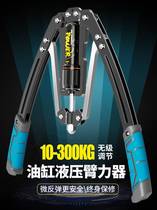 Arm arms adjustable male home training fitness equipment training chest muscle spring arm exercise hydraulic grip bar