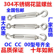 304 stainless steel flower basket screw open body flower orchid wire rope tensioner tensioner M4M5M6M8M1012