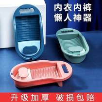 Rubbing small clothes board without one hand washing lazy clothes skateboard body household washing basin plastic laundry socks artifact