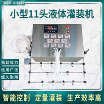Small multi head liquid quantitative filling filling machine milk mosquito liquid essential oil mineral water glass water oil sub-pack