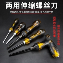  Multi-function screwdriver plum blossom cross word screw correction cone screwdriver telescopic dual-use three-use T-shaped ratchet