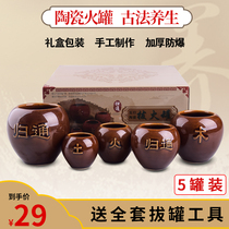  Ceramic fire tank cupping five elements energy tank flat large mouth old-fashioned traditional Chinese medicine cupping device household set for beauty salon