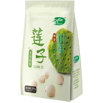 October rice field Hunan Xiangtan lotus seed 250g * 2 bags of dry goods to core grinding skin heart inch three Lianzi specialty