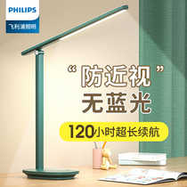 Philips desk lamp primary school students learning special child eye protection rechargeable plug-in dual-purpose dormitory bedside home